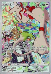 ◼️ポケカ◼️ガブリアスV RR S9a バトルリージョン 054/067 Amazon.co.jp: ポケモンカードゲーム S9a 054/067 ガブリアスV