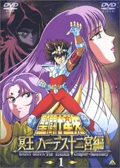 2025年最新】聖闘士星矢 冥王 ハーデス十二宮編 [dvd]の人気