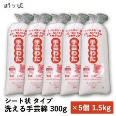 手芸わた　クッション・ぬいぐるみ中綿　カポック綿　パンヤ　1.2kg