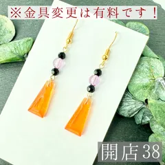 【開店38】ハンドメイド ピアス イヤリング レジン シンプル 揺れる オレンジ ハロウィン