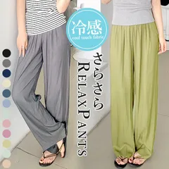 ブラック セミワイドパンツ レディース 春 夏 ウエストゴム 涼しい ロング丈 リラックス ボトムス 冷感[郵1.5]^b461^