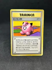 非売品 ピッピ人形 任天堂 バンダイ 非売品 ピッピ人形 任天堂 バンダイ