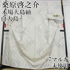 2025年最新】白大島 桑原の人気アイテム - メルカリ 2025年最新】白大島 桑原の人気アイテム - メルカリ
