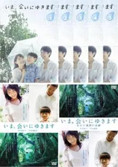 2025年最新】DVD いま、会いにゆきます BOX成宮寛貴の人気