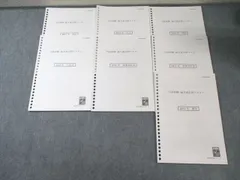 2025年最新】伊藤塾 テキストの人気アイテム - メルカリ