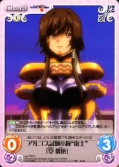 【中古】カオス ag-PR012[PR]：アルゴス試験小隊“衛士”「篁 唯依」