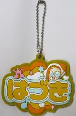 【中古】キーホルダー 藤原はづき おなまえラバーチャーム 「一番くじ おジャ魔女どれみ 25TH ANNIVERSARY」 F賞