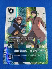 デジモンカードゲーム 【パラレル】 BT16-085 本宮大輔＆一乗寺