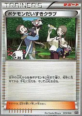 ポケモンカード　classic ポケモンだいすきクラブ200枚 ポケモンカード ポケモンだいすきクラブ クラシック - メルカリ