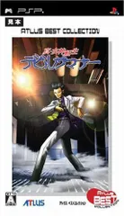 【中古】真・女神転生デビルサマナー アトラスベストコレクション - PSP