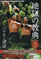 2025年最新】地獄兄弟の人気アイテム - メルカリ