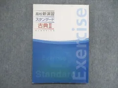 2024年最新】新演習高校の人気アイテム - メルカリ