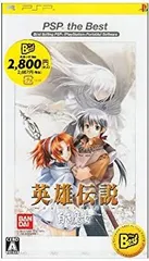 【中古】英雄伝説 ガガーブトリロジー 白き魔女 PSP the Best