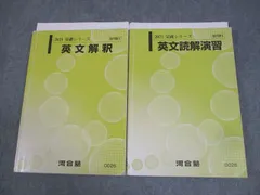 河合塾 テキスト 英文解釈T 英文読解T 芦川進一 芦川先生　駿台 鉄緑会 河合塾 テキスト 英文解釈T 英文読解T 芦川進一 芦川先生 駿台 鉄緑会