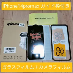 F-63 iPhone14 Pro Max 用 ガラスフィルム(2枚)+iPhone14 Pro Max 用 カメラフイルム(2枚) 旭硝子製 ガイド枠付き 強化黒縁 全面保護フィルム 硬度9H 飛散防止 貼り付け簡単 汚れに強い