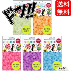 パーラービーズ 【 夜光 (5種セット) 】 詰め合わせ セット いろんな組み合わせで楽しめる まとめ買い アイロン ビーズ　●商品_07000