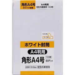 2023年最新】封筒 角形の人気アイテム - メルカリ