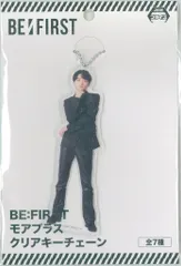 BE:FIRST セガ RYUHEI モアプラス クリアキーチェーン