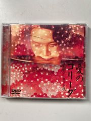 愛のコリーダ完全ノーカット版