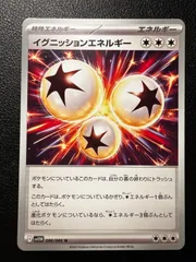 イグニッションエネルギー U [SV11W 086/086](拡張パック「ホワイトフレア」) Ignition Energy U [SV11W 086/086](Expansion Pack 