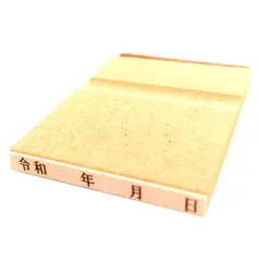 新品 新朝日コーポレーション スタンプ 令和 年月日 ゴム印 4号 大 EJQ-403