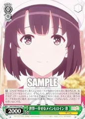 2025年最新】世界一幸せなメインヒロイン恵の人気アイテム - メルカリ