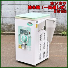 新潟発 ホソカワ 精米機 R751EN 一回通し式 三相200V 50Hz 光センサー 家庭用 自動 籾 穀物 米 白米 玄米 精米 実動 中古 細川製作所