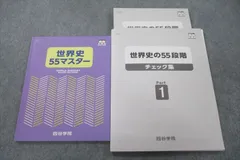 書き込みなし　四谷学院教材(国立理系) 書き込みなし 四谷学院教材(国立理系) 四谷学院(予備校)のテキスト
