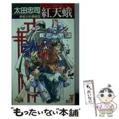新宿少年探偵団　初回生産限定盤　DVD 新品未開封 Amazon.co.jp: 新宿少年探偵団 [DVD] : 相葉雅紀, 松本潤, 横山