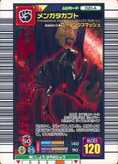 2025年最新】ムシキング レアカードの人気アイテム - メルカリ