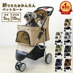 新品未使用検品済み2023年モデル ペットカート ホワイトアイボリーお値下げ不可 新品未使用検品済み2023年モデル ペットカート ホワイトアイボリーお