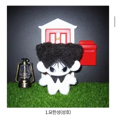レア　boynextdoor ソンホ　10cm ぬいぐるみ ボイネク ソンホ ぬいぐるみ 10cm 新品 マスター - メルカリ