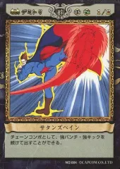 2025年最新】ヴァンパイア セイヴァー カードの人気アイテム - メルカリ