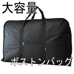 ボストンバッグ 《ブラック》 新品 未使用 超大型 ビッグ ボストンバッグ スタイリストバッグ トートバッグ ファスナー付き【D2Q】 ファッション