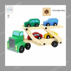 ドイツ Fagus 木製 車 おもちゃ キャリアカー　貨物　トレーラー　積み木 木のおもちゃ 車 キャリアカー トレーラー ミニカー 木製