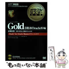 2024年最新】oracle master goldの人気アイテム - メルカリ