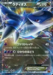 ポケモンカード キラ ラティオスEX RR 048/078 ポケモンカード キラ ラティオスEX RR 048/078 - メルカリ