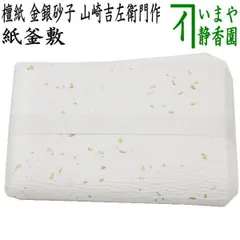 【茶事道具】円座　上質①5客組　その他970 茶事道具】円座 上質①5客組 その他970 - メルカリ