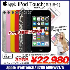 2024年最新】apple ipod touch 32gb 第7世代の人気アイテム - メルカリ