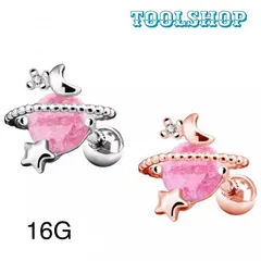 81：ストレートバーベル 【宇宙】 ボディピアス 土星 月 ムーン 星 スター ストレートバーベル 16G シルバー ピンクゴールド