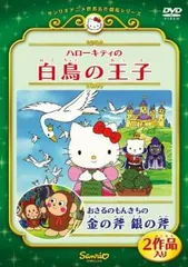 2025年最新】白鳥 キティの人気アイテム - メルカリ