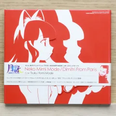 ねこみみナイト限定CD ねこみみナイト限定CD