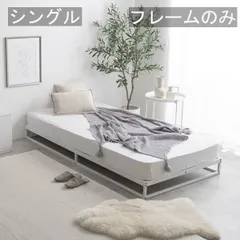 ベッド シングル フレームのみ パイプ すのこベッド ロータイプ ローベッド シンプル モダン おしゃれ スタイリッシュ ワンルーム 1人暮らし 寝室 新生活 ベッドルーム 2色 ブラック ホワイトのサムネイル