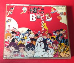 〇テレビまんが 懐かしのB面コレクション　アニメ系CD ●チャレンビー