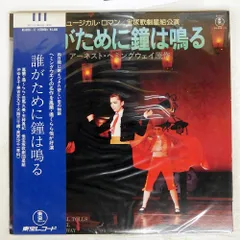 宙組 宝塚 誰がために鐘は鳴る Amazon.co.jp: 『誰がために鐘は鳴る』 [DVD] : 宝塚歌劇団: DVD
