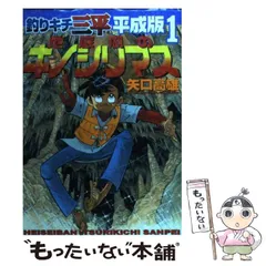 釣りキチ三平　1〜49巻セット　平成版オマケ