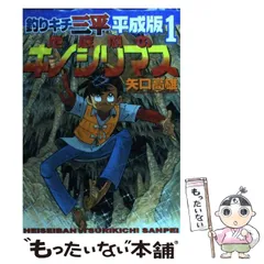 2025年最新】釣りキチ三平 平成版の人気アイテム - メルカリ
