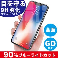 iPhone ブルーライトカット ガラスフィルム 9H 強化ガラス 保護フィルム iPhone15 iPhone14 iPhone13