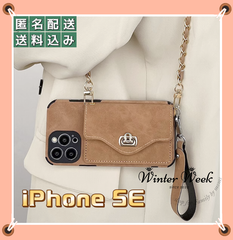 ケース iPhonese iphonese  iPhone se iphone SE ベージュ 財布型 手帳型 スマホショルダー スマホケース カード 収納 iphoneケース スマホストラップ 携帯アクセサリー  ショルダー winterweek