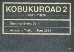 2025年最新】kobukuroad 8の人気アイテム - メルカリ